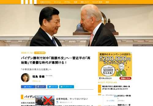 米国の大統領選の結果が混沌としたまま法廷闘争となり数ヵ月続くとしたら、おそらく真の勝者は中国の習近平かもしれない。揉めに揉めた結果、いずれの候補が大統領になっても、米国内世論は分断し、治安は乱れ、実質の内乱に近い状態を引きずるだろう。