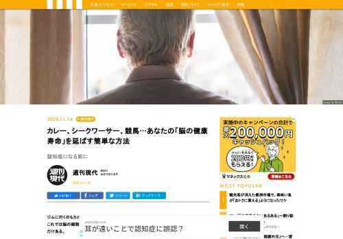 ジムに行くのもカルチャーセンターに通うのもやめた。同窓会も旅行も自粛せざるを得ない。これでは脳の細胞は死んで行くばかり。最後まで明晰な頭を保つために、今できることがこれだけある。