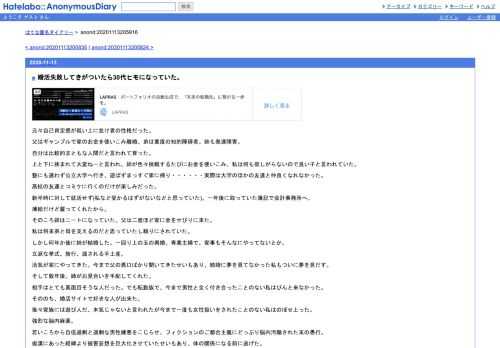 元々自己肯定感が低い上に怠け者の性格だった。父はギャンブルで家のお金を使いこみ離婚、弟は重度の知的障碍者。姉も発達障害。自分は比較的…
