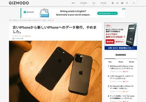  数年に一度の、リボーン。スマホを買い替えて面倒なのが、データの引き継ぎです。昔はちょくちょくiTunesにバックアップを取っていたんですけど、最近は買い替えのタイミングでもないとPCとスマホを繋がなくなりましたね。さて、ではiPhone 12 Proに買い替えたのでバックアップを取ってと…え、今はバックアップいらない？ なんならPCに繋がなくても良い!?バックアップ浦島太郎気分僕はiPhone 