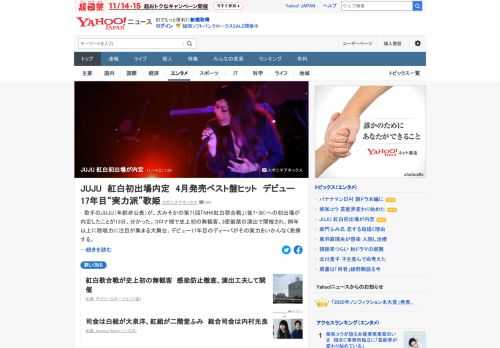 歌手のJUJUが、大みそかの第71回「NHK紅白歌合戦」への初出場が内定したことが分かった。コロナ禍で史上初の無観客、3密厳禁の演出で開催され、例年以上に歌唱力に注目が集まる大舞台。デビュー17年目のディーバがその実力をいかんなく発揮する。