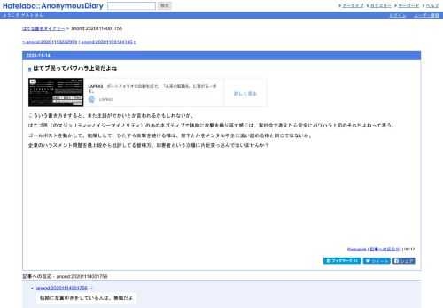 こういう書き方をすると、また主語がでかいとか言われるかもしれないが、はてブ民（のマジョリティorノイジーマイノリティ）のあのネガティブで…