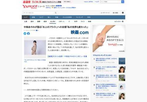 　パラカヌーを題材にした「水上のフライト」が、11月13日から全国公開された。主演を務めた中条あやみは競技用カヌーに初挑戦し、代役なしでレースシーンの撮影も果敢に挑んでる。「この作品を通して、私の世