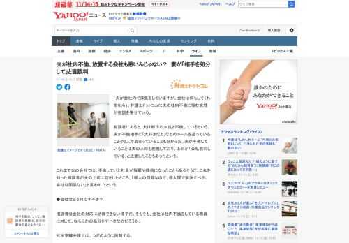 「夫が会社内で浮気をしていますが、会社は何もしてくれません」。弁護士ドットコムに夫の社内不倫に悩む女性が相談を寄せている。  相談者によると、夫は部下の女性と不倫しているという。夫が不倫相手に「大好