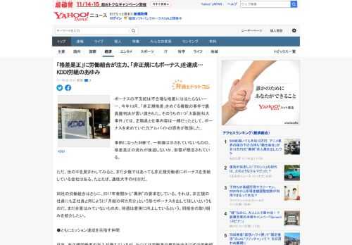 ボーナスの不支給は不合理な格差には当たらないーー。今年10月、「非正規格差」をめぐる複数の事件で最高裁判決が言い渡された。そのうちの1つ「大阪医科大事件」では、正職員と仕事内容は一緒だったとして、ボ