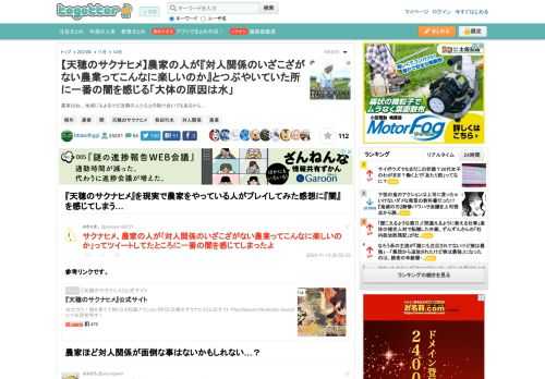 農家はね…地域にもよるけど近隣の人たちとの助け合いでもあるから…