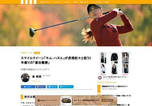 今季、日本女子ツアー4戦目のキム・ハヌルが、伊藤園レディスの初日に7バーディ、ノーボギーの65をマークし、7アンダーの単独首位に立った。