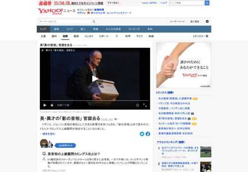 ジョンソン英首相の側近として大きな影響力を持つとされ、「影の首相」とまで言われたドミニク・カミングス上級顧問が辞任することになった。難航する英国とEUとの自由貿易協定（FTA）交渉に影響を与える可能性もある。