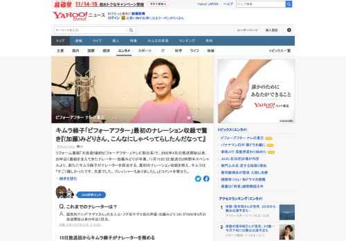 リフォーム番組「大改造！！劇的ビフォーアフター」で、20年近く番組を支えてきたナレーター・加藤みどりが卒業。新たにナレーターを担当するキムラ緑子は、「すごく難しかったです。大変でした。プレッシャーもありましたし」とコメント。