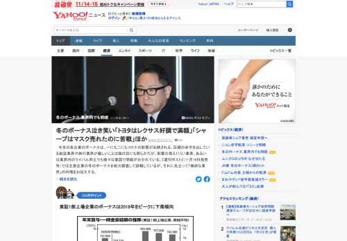 今冬の各企業のボーナスは、コロナの影響が反映される。航空業界や旅行業界が厳しいことは誰の目にも明らかだが、影響の見えにくい業界、あるいは業界内のライバル同士でもさまざまな要因で明暗が分かれている。