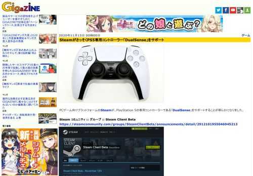 PCゲーム向けプラットフォームのSteamが、PlayStation 5の専用コントローラーである「DualSense」をサポートすることが明らかになりました。