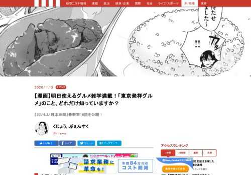 「現代ビジネス」は、第一線で活躍するビジネスパーソン、マネジメント層に向けて、プロフェッショナルの分析に基づいた記事を届ける新創刊メディアです。政治、経済からライフスタイルまで、ネットの特性を最大限にいかした新しい時代のジャーナリズムの可能性を追及します。