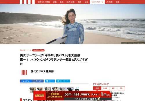 11月1日、アメリカのプロサーファー、アナスタシア・アシュリー（33）がInstagramを更新した。花で作ったビキニトップスと本格的なティーリーフスカートを身に着けた仮装を披露し、その可憐さと美バストに多くのファンが大歓喜している。