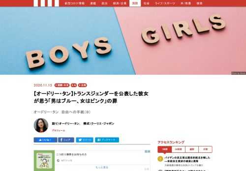 オードリー・タン。新型コロナウィルスが蔓延する台湾で、マスク在庫がリアルタイムで確認できるアプリ「マスクマップ」を開発し、その対応が絶賛されたことで名前を知った人も多いことだろう。彼女(氏によれば「性別なし」なのだが、ここでは便宜的にそう呼ばせていただく)は2016年、35歳という若さで蔡英文政権に入閣、デジタル担当政務委員(大臣)に就任。そんな彼女が語った、このデジタル時代に「自由になる」ということ、貴重なインタビューを全14回でお届けします。