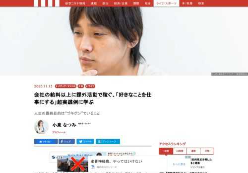 ニッポン放送のアナウンサー・吉田尚記さんのように、好きなことを好きなようにできて、なおかつ業績も上げられる会社員になるにはどうすればいいのか？