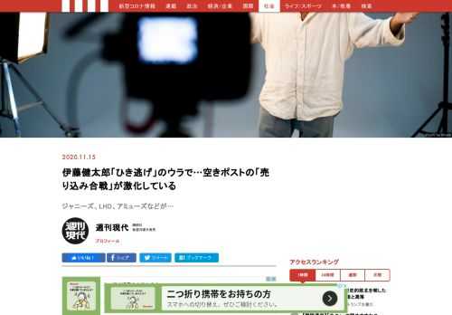 10月29日、俳優の伊藤健太郎（23歳）が過失運転致傷とひき逃げの疑いで逮捕された。前日夕方に男女２人が乗ったオートバイと衝突し怪我を負わせた上に、現場から立ち去ったのだ。日テレは続編を作るべく準備を進めていたが、この事件によって難局を迎えているという。