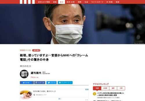 「説明できることとできないことがある」これは国会開会の当日、10月26日夜のNHK『ニュースウオッチ９』に菅総理が生出演。終わり際、日本学術会議任命問題について何度も質問され、露骨に不愉快そうな表情を浮かべた一幕である。