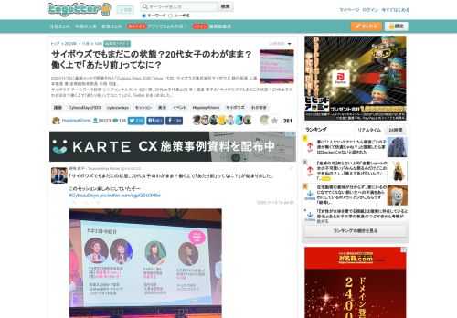 2020/11/13に幕張メッセで開催された「Cybozu Days 2020 Tokyo 」での、サイボウズ株式会社サイボウズ 執行役員 人事本部長 兼 法務統制本部長 中根 弓佳、サイボウズ ..