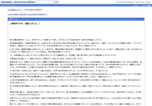 思えば最近頭がぼーっとし、文字を打つことも面倒くさく感じ、何に対してもやる気が起きず、集中力が散漫としていた。家は裕福な家庭で、比較…