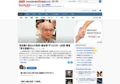 人間国宝の歌舞伎俳優、坂田藤十郎さんが、老衰のため死去。藤十郎さんの長男、四代目中村鴈治郎らは書面でコメントを発表した。「スターのままで逝ってしまいました」。