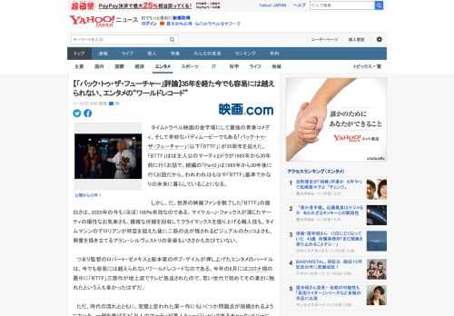 　タイムトラベル映画の金字塔にして最強の青春コメディ、そして奇妙なバディムービーでもある「バック・トゥ・ザ・フューチャー」（以下「BTTF」）が35周年を迎えた。「BTTF」はは主人公のマーティとド