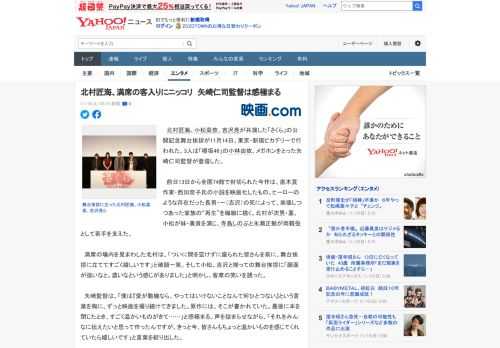 　北村匠海、小松菜奈、吉沢亮が共演した「さくら」の公開記念舞台挨拶が11月14日、東京・新宿ピカデリーで行われた。3人は「櫻坂46」の小林由依、メガホンをとった矢崎仁司監督が登壇した。  　前日13