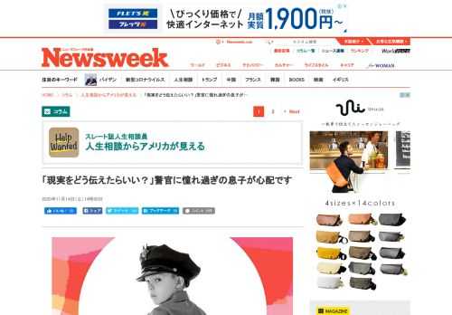 人生相談からアメリカが見えるニューズウィーク日本版オフィシャルサイトはNewsweekの米国版と国際版からの翻訳記事と日本オリジナル記事編集されるニューズウィーク日本版本誌の内容とサイトオリジナルのコンテンツを毎週お届けしています。