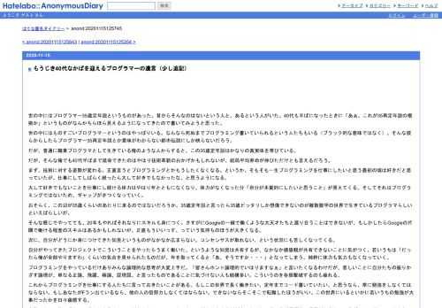 世の中にはプログラマー35歳定年説というものがあった。昔からそんなのはないという人と、あるという人がいた。40代も半ばになったときに「あぁ…