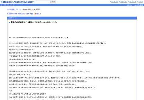 起こりたてほやほやの話なのでうっかり特定されるかもしれないけどまあよい。書く。金・土にかけて旅行に行き、帰りの特急でごきげんで一杯や…