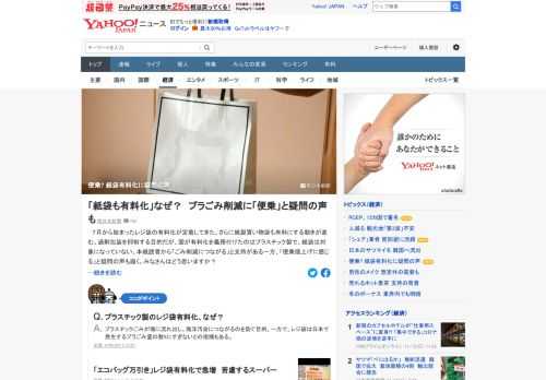 7月から始まったレジ袋の有料化を巡り、紙製買い物袋も有料にする動きが進む。過剰包装を抑制する目的だが、国が有料化を義務付けたのはプラスチック製で、紙袋は対象になっていない。「便乗値上げに感じる」と疑問の声も。