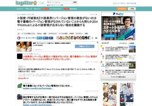 まとめました。 更新日:11月15日19時44分