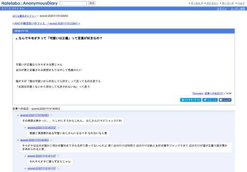 可愛いが正義ならキモオタは悪じゃん自分が悪と定義される思想をもてはやして馬鹿みたい　猫オタが「猫は可愛いから何をしても許す」って言っ…