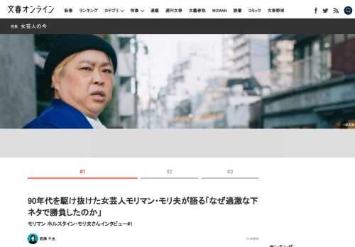 今、女性芸人の世界が揺れている。女性芸人といえば、当たり前のように「ブス」「デブ」「非モテ」をいじられ、そこで強烈なインパクトを残すことが成功への足がかりとされてきた。しかし、持って生まれた容姿や未婚…