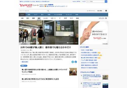 駅員が終日いない「無人駅」の数が約20年間で1割増え、2020年3月時点で全体の5割近くになっていることが、国土交通省の集計でわかった。経営状況が厳しい地方鉄道に加え、都市部では一部時間帯に限った無人化も進む。