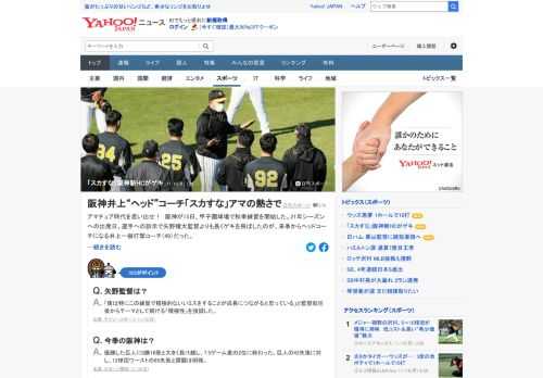 阪神が15日、甲子園球場で秋季練習を開始し、来季からヘッドコーチになる井上打撃コーチは矢野監督よりも長く選手へゲキを飛ばした。「みんなで一緒になって、1つのチームになって頑張ろうぜっていうときにスカすなと」。