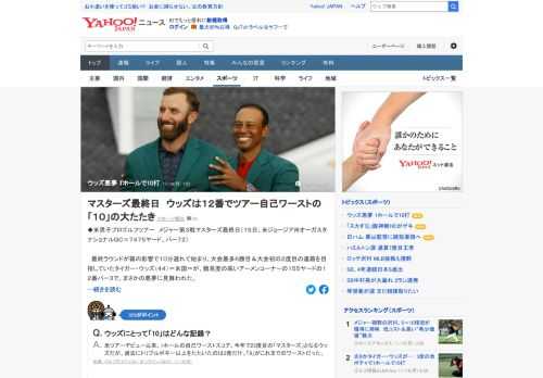 マスターズの最終ラウンド、タイガー・ウッズが、難易度の高い12番パー3で、まさかの悪夢に見舞われた。グリーン手前を流れるクリークに3度打ち込み、10打を要した。