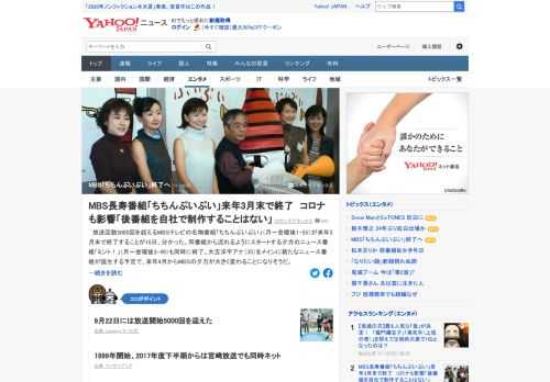 放送回数5000回を超えるMBSテレビの名物番組「ちちんぷいぷい」（月～金曜後1・55）が来年3月末で終了することが分かった。新たなニュース番組が誕生する予定で、来年4月からMBSの夕方が大きく変わることになる。