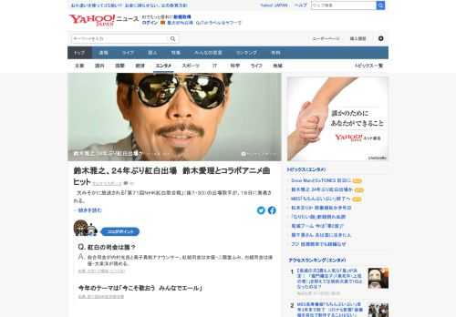 大みそかに放送される「第71回NHK紅白歌合戦」（後7・30）の出場歌手が、16日に発表される。バラードの王様、鈴木雅之が1996年にラッツ&スターとして「夢で逢えたら」を歌って以来、24年ぶりの出場を決めた。