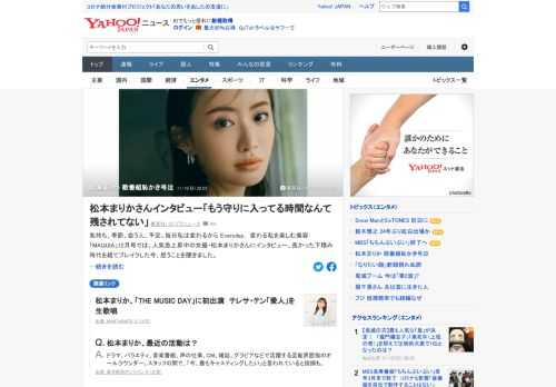 人気急上昇中の女優・松本まりか。取材の前日は36歳の誕生日で、生放送の歌番組に出演し、緊張して思うように歌えなかった悔しさで楽屋に帰ってから号泣したという。「でも、そうそうたる顔ぶれの中、恥をかいたことに意味がある」。