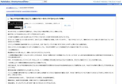 まとめてやることで効率化する要件なら、それようのメモ帳を用意してそこに積み上げる。後日やることになるのならカレンダーに予定を入れてし…