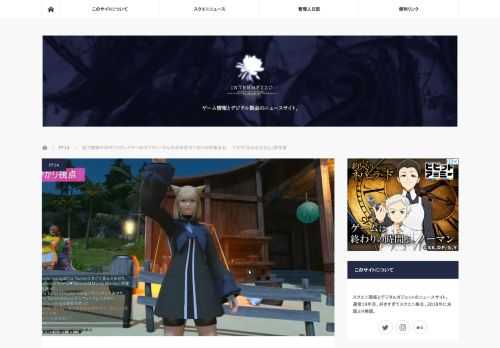 実写ドラマ化、映画化、書籍化もされたFF14を題材とした物語「光のお父さん」。