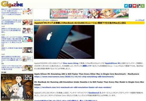 Appleが2020年11月11日のイベント「One more thing」で発表したMac用カスタムチップの「AppleSilicon M1」の新たなベンチマーク結果が、2020年11月15日に公表されました。その結果により、M1チップは翻訳レイヤーを介してx86環境をエミュレーションするという環境下でさえ、他のMacを上回る性能を発揮するということが判明しました。