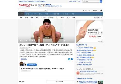 歴代の横綱や人気力士が輩出してきた青森県。しかし、相撲人口は減り続けている。相撲部の休部が相次ぎ、小学生の中には「まわし姿で裸になるのがイヤ」という子もいるという。それでも「相撲王国」の名にかけて、奮闘する姿がある。