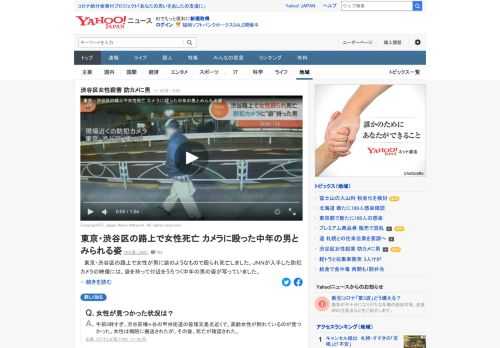 東京・渋谷区の路上で16日朝、60代くらいの女性が男に袋のようなもので殴られ死亡した。JNNが入手した付近の防犯カメラの映像には、袋を持った中年の男の姿が写っていた。