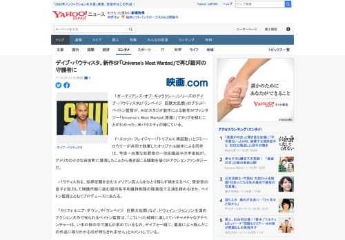 　「ガーディアンズ・オブ・ギャラクシー」シリーズのデイブ・バウティスタと「ランペイジ　巨獣大乱闘」のブラッド・ペイトン監督が、AGCスタジオ製作による新作SFファンタジー「Universe's Mo