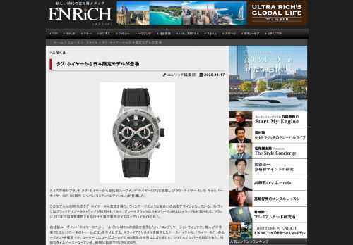 スイスの時計ブランド タグ・ホイヤーから自社製ムーブメント「ホイヤー02T」を搭載した「タグ・ホイヤー カレラ キャリバー ホイヤー02T 160周年 ジャパン リミテッドエディション」が登場した。