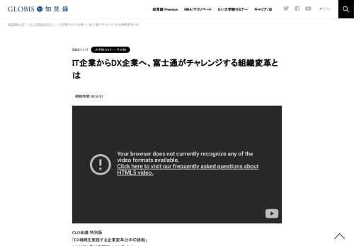 CLO会議 特別版  「DX戦略を実現する企業変革とHRの挑戦」 （2020年9月25日開催／オンライン） デジタル技術により、顧客への価値提供や企業間の競争・成長の在り方にも大きな影響をもたらす今、同社が打ち出すDX（デジタル・トランスフォーメーション）戦略…
