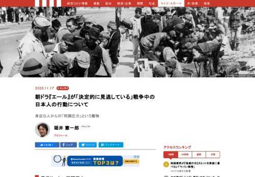 NHK朝ドラ『エール』は、戦争に協力していた作曲家を主人公に据え、これまでと違う「ふつうの人にとっての戦争」を描いていた。戦前から戦中の「戦争を協力せざるをえなかった空気」がリアルに描かれ、それがこの「コロナの年」に放送されていることに奇妙な符合を感じている。