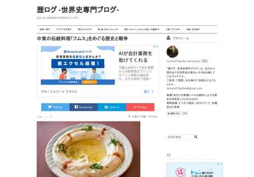 Photo by Paul Goyette 愛ゆえに人は苦しまねばならぬ、愛ゆえに人は悲しまねばならぬ フムスという料理をご存じでしょうか。 トルコ料理やシリア料理などでメゼ（前菜）として出される料理の一種で、ひよこ豆のペーストにタヒニ（ごまペースト）、にんにく、オリーブオイル、レモン汁を加えたもの。 中東圏を中心に、バルカン半島や東地中海沿岸地域でよく食べられています。 中東ではあまりに愛されすぎて、民族主義と結びつき、「フムスは我々のものだ」としてアラブ人とユダヤ人の間で抗争が繰り広げられています。