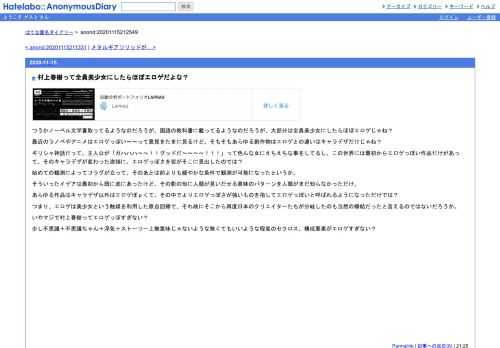 つうかノーベル文学賞取ってるようなのだろうが、国語の教科書に載ってるようなのだろうが、大部分は全員美少女にしたらほぼエロゲじゃね？最…